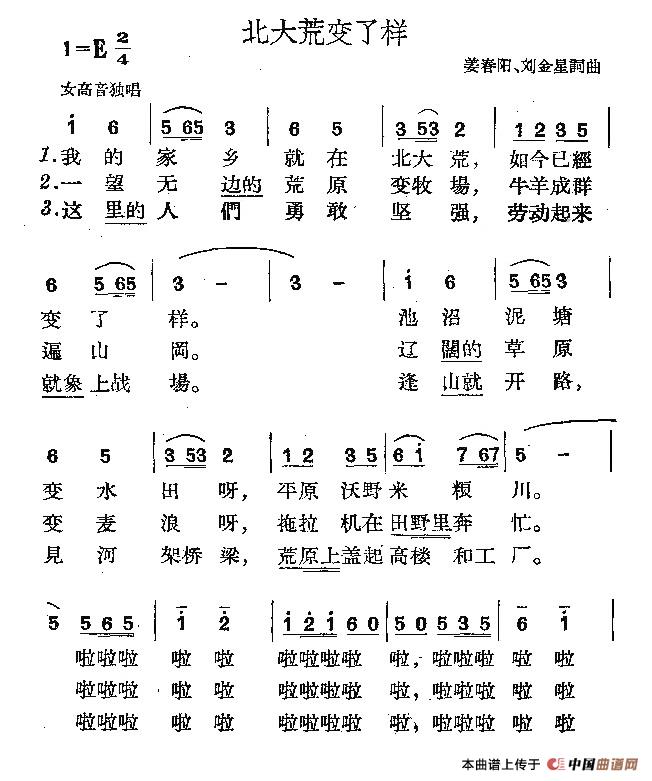 北大荒变了样(1)_原文件名：111.jpg