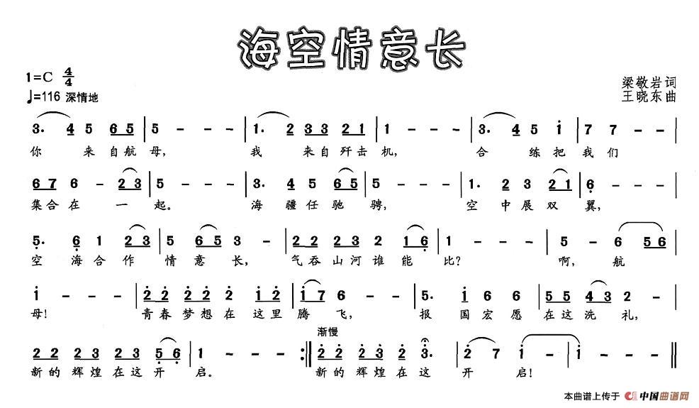 海空情意长(1)_原文件名：图片 (18).jpg