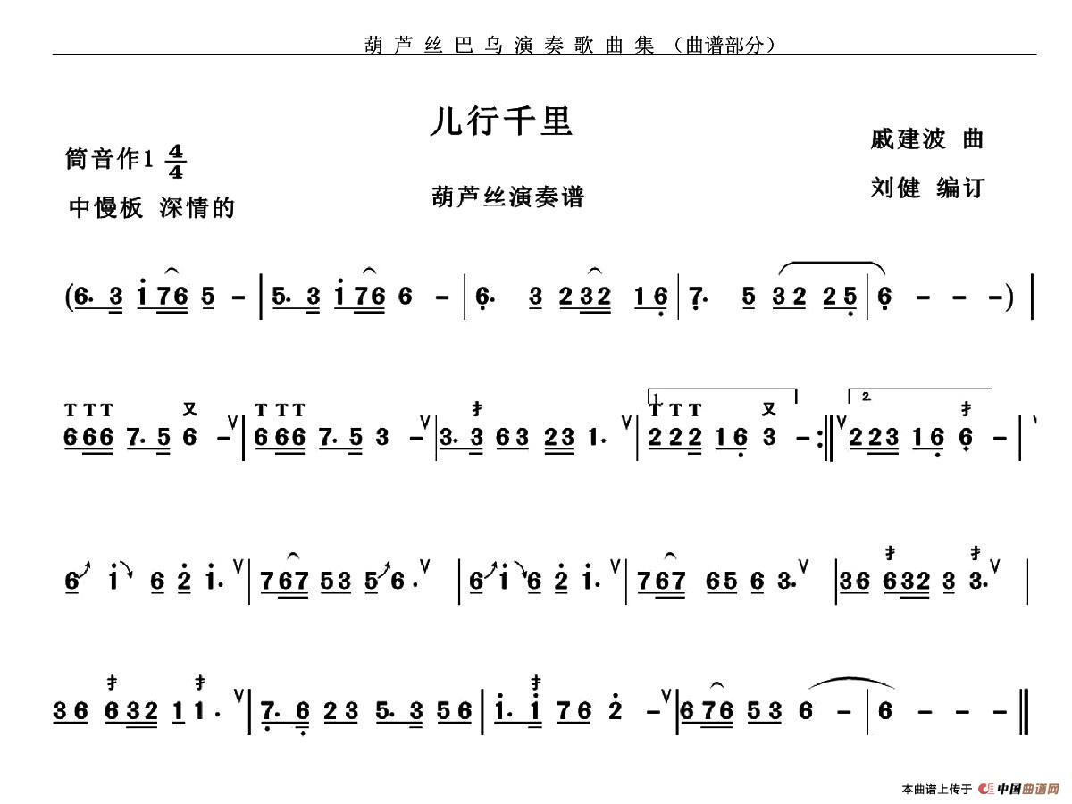 儿行千里(1)_原文件名：1.jpg