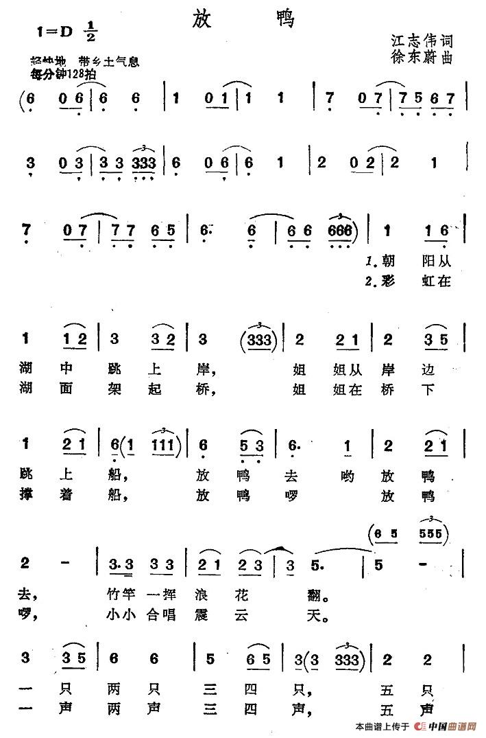 放鸭(1)_原文件名：2.jpg