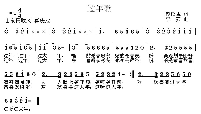 过年歌(1)_原文件名：过年歌1.jpg