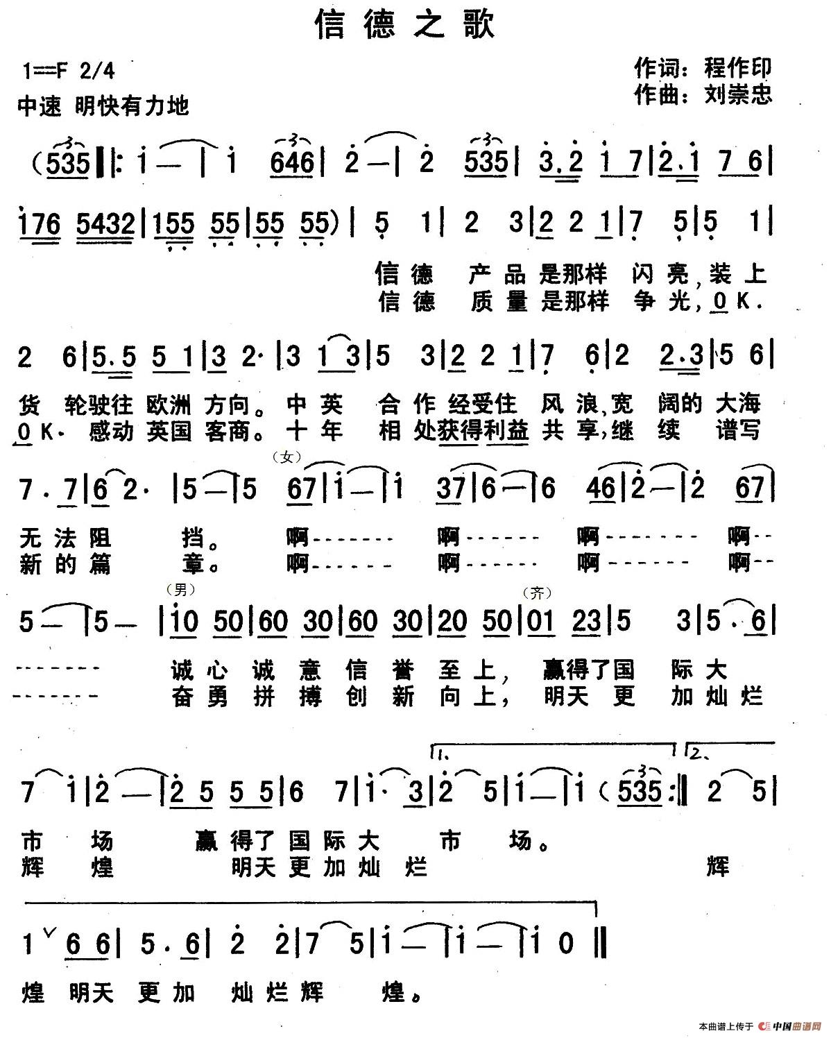 信德之歌(1)_原文件名：1.jpg