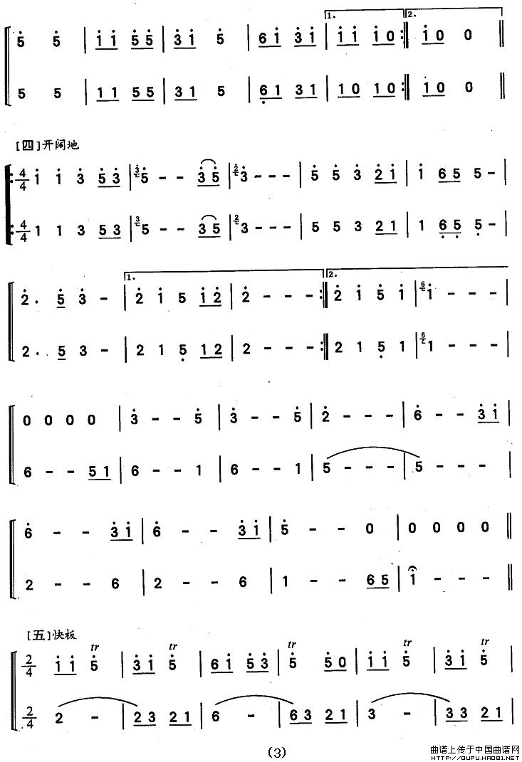 放学路上（葫芦丝巴乌二重奏）(1)_原文件名：放学路上3.jpg