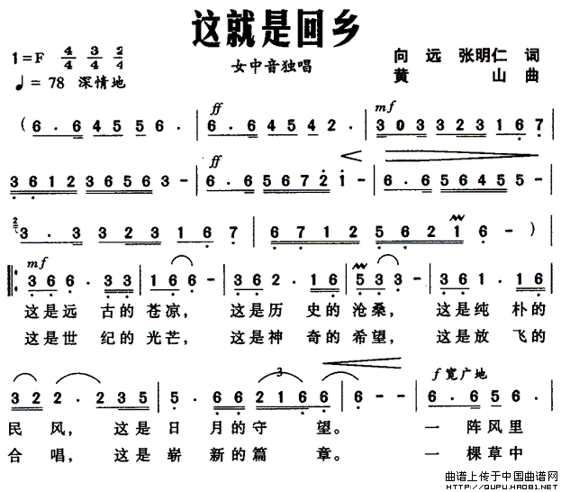 这就是回乡(1)_原文件名：这就是回乡1.gif