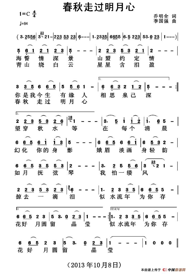 春秋走过明月心(1)_原文件名：1.jpg