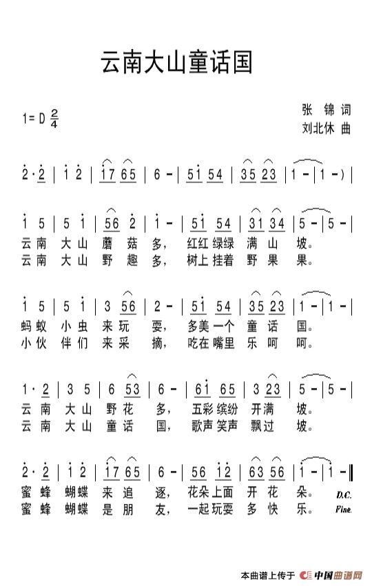 云南大山童话国(1)_原文件名：云南大山童话国.jpg