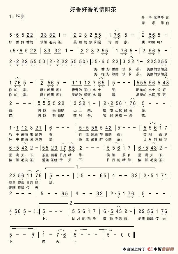 好香好香的信阳毛尖(1)_原文件名：好香好香的信阳茶.JPG