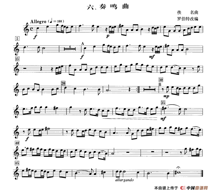 奏鸣曲（钢管乐重奏分谱）(1)_原文件名：000110.png