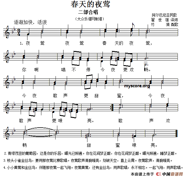 [阿尔巴尼亚]春天的夜莺（二声部、五线谱）(1)_原文件名：11.gif