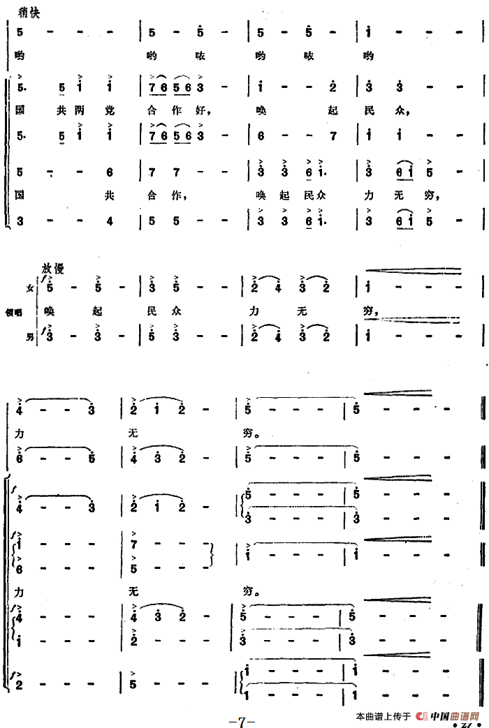 观灯（张士燮、乔羽词 舒铁民曲）(1)_原文件名：观灯 张士燮、乔羽词 舒铁民曲7.png