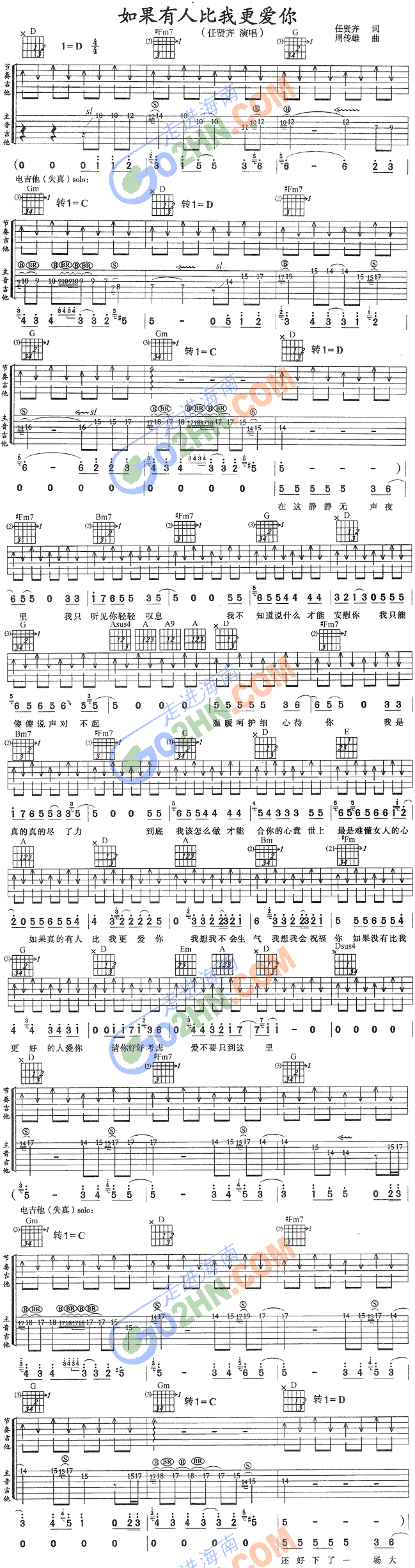 如果有人比我更爱你www.yabo.net