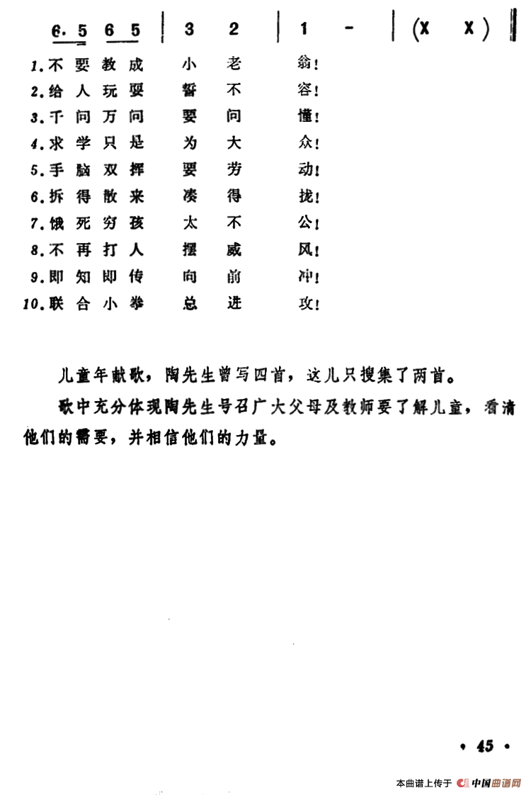 儿童年献歌 (1)_原文件名：4.png