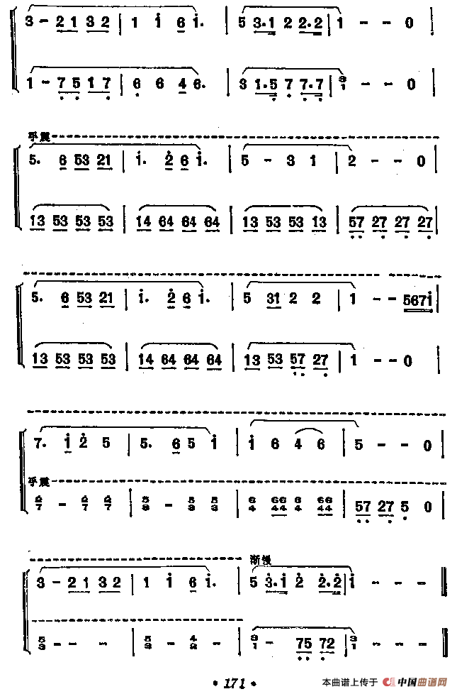 故乡的亲人（二重奏）口琴谱