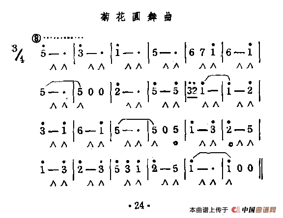 菊花圆舞曲(1)_原文件名：1.gif