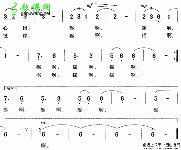 山乡小渡船简谱