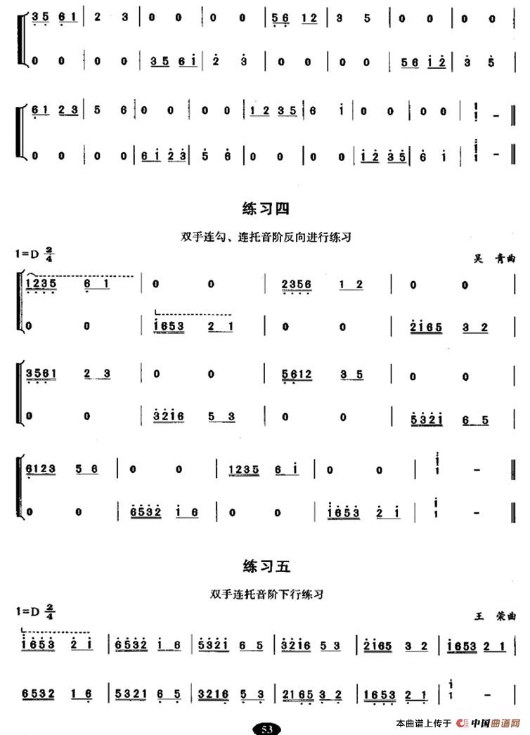 古筝连勾、连托、连抹练习(1)_原文件名：3.jpg