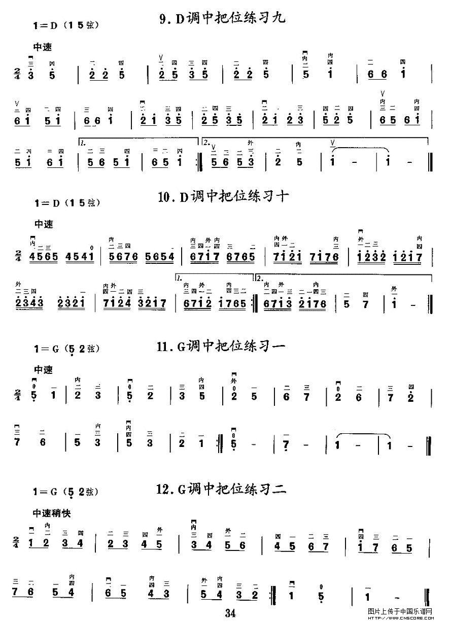 二胡微型练习曲：各调中把位练习二胡谱3