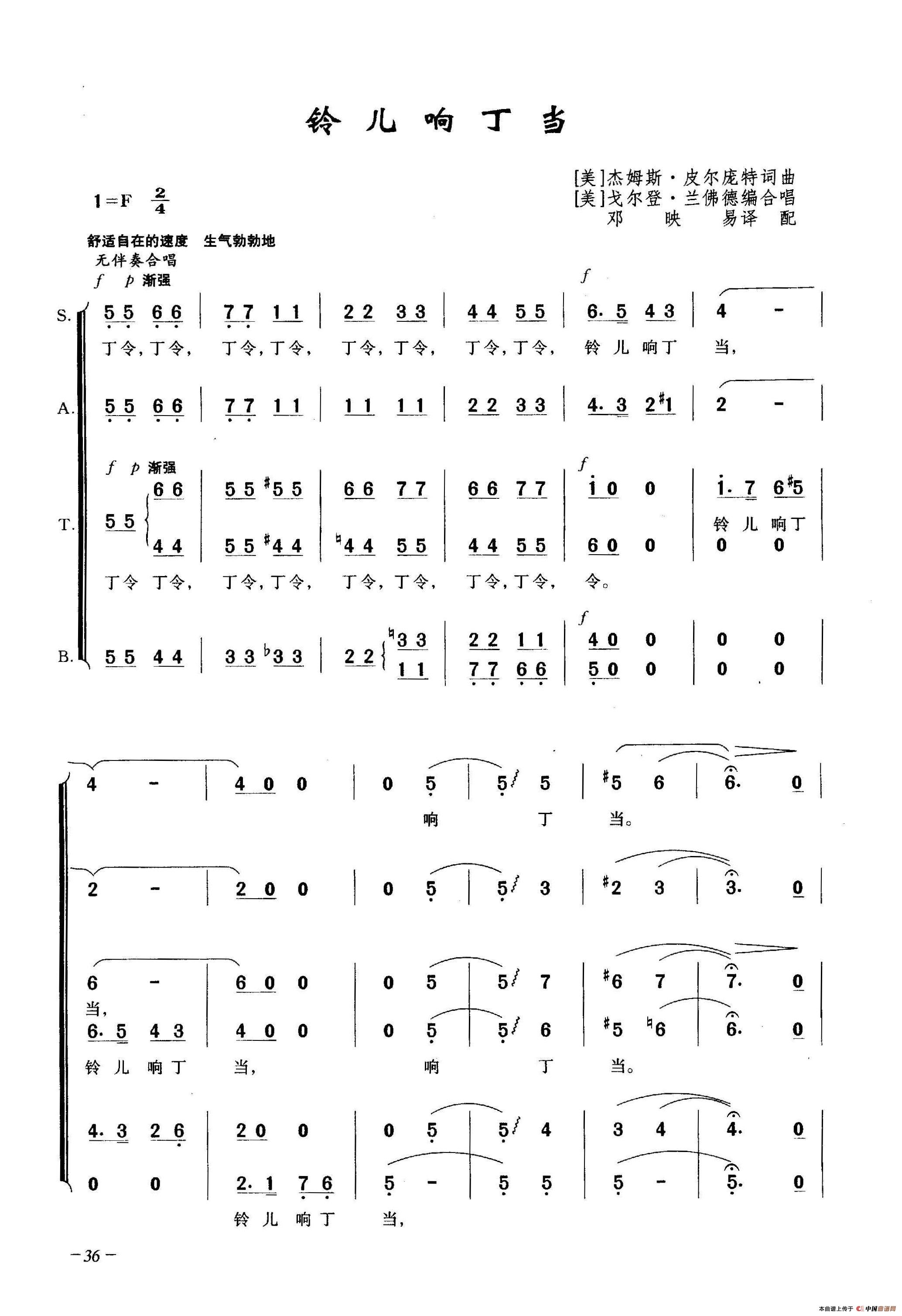 铃儿响叮当（合唱）(1)_原文件名：10铃儿响叮当1.jpg