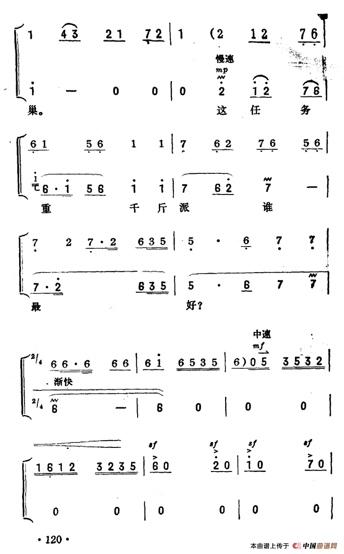 把剥削根子全拔掉（《智取威虎山》参谋长唱段）（京胡伴奏+唱腔）(1)_原文件名：000120.png