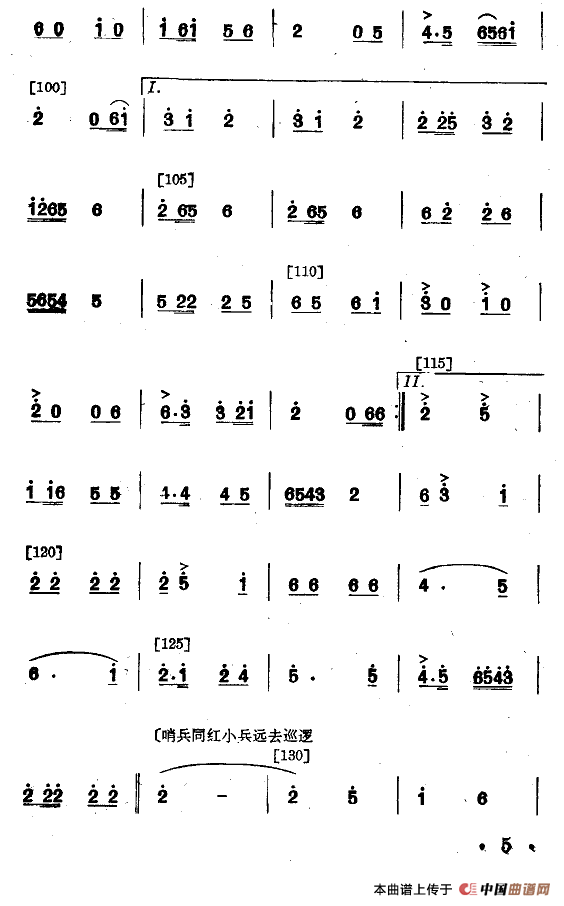 永不下岗（小舞剧主旋律谱）(1)_原文件名：5.png