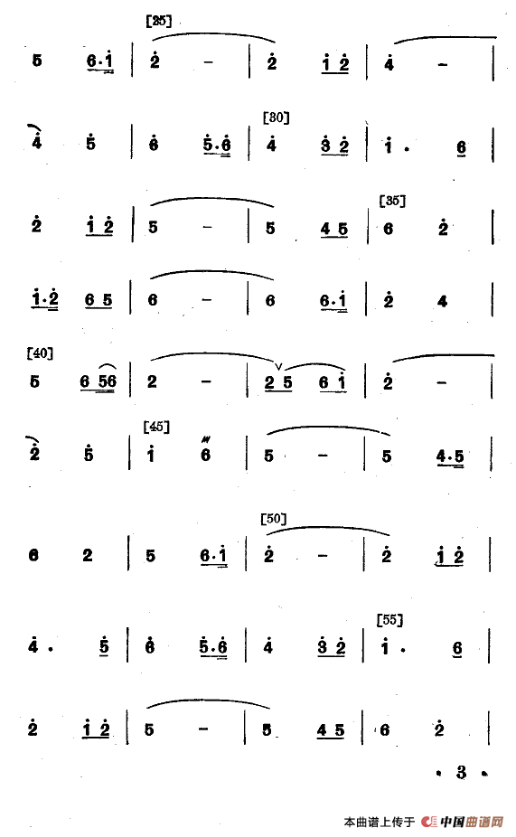 永不下岗（小舞剧主旋律谱）(1)_原文件名：3.png