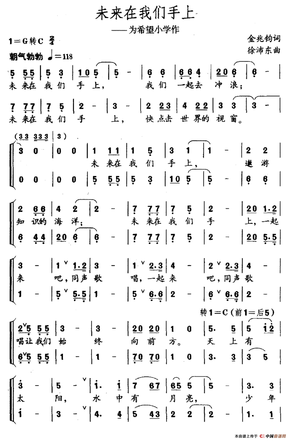 未来在我们手上（为希望小学作）(1)_原文件名：未来在我们手上.png