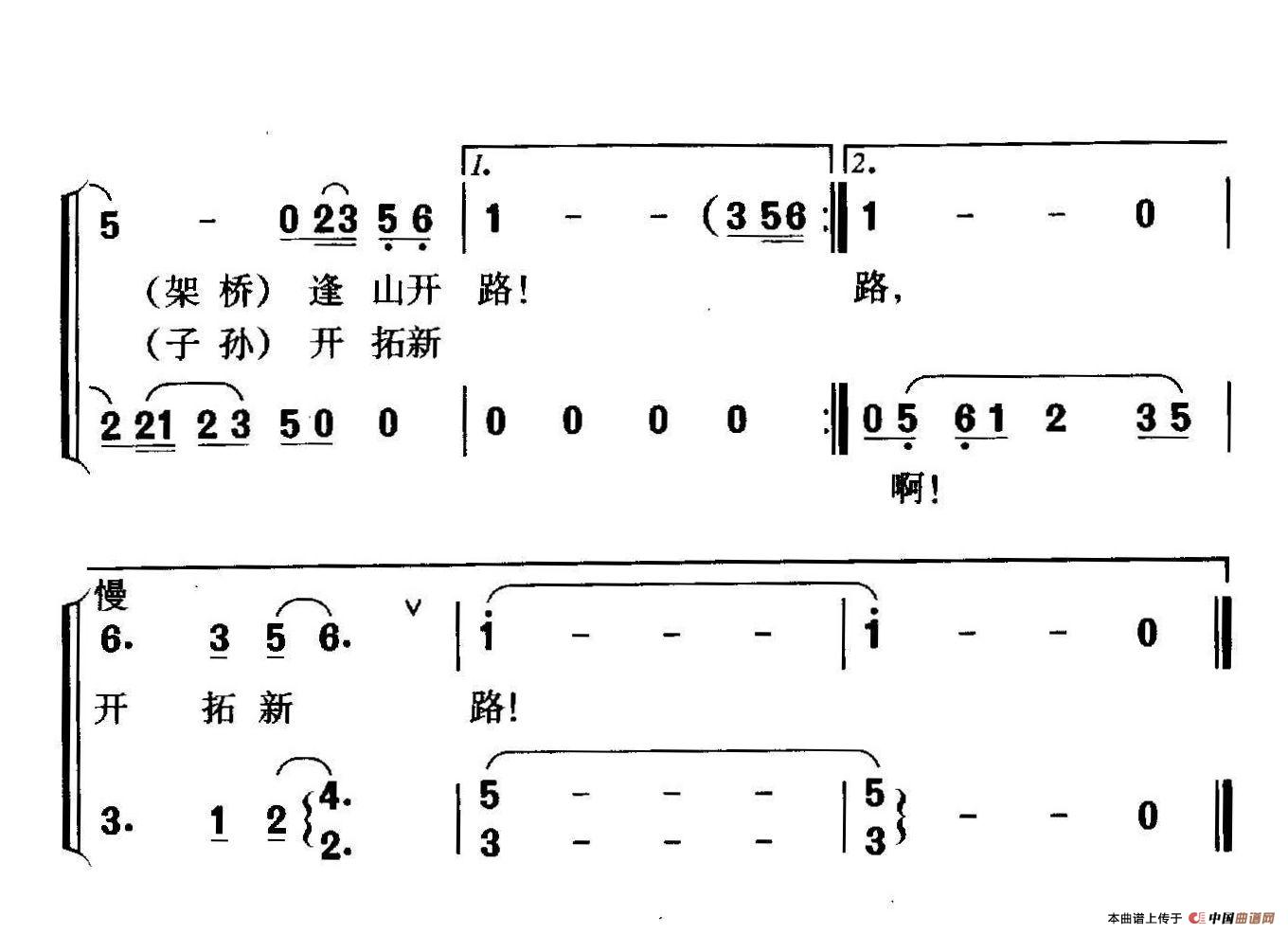 美丽的彩带（金丽温高速公路之歌）(1)_原文件名：珊卡歌曲选-167美丽的彩带3.jpg