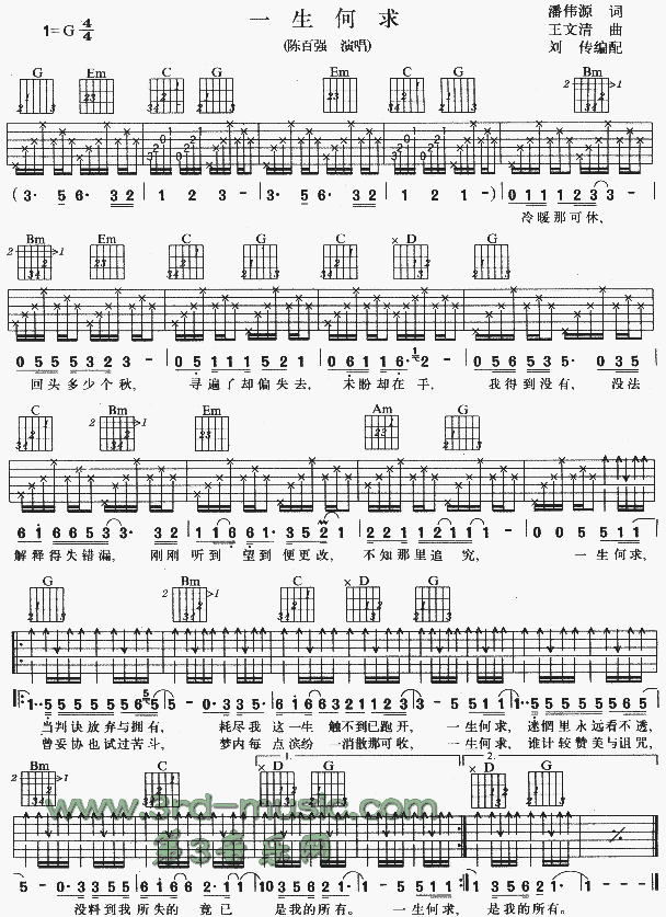 一生何求(粤语)www.yabo.net