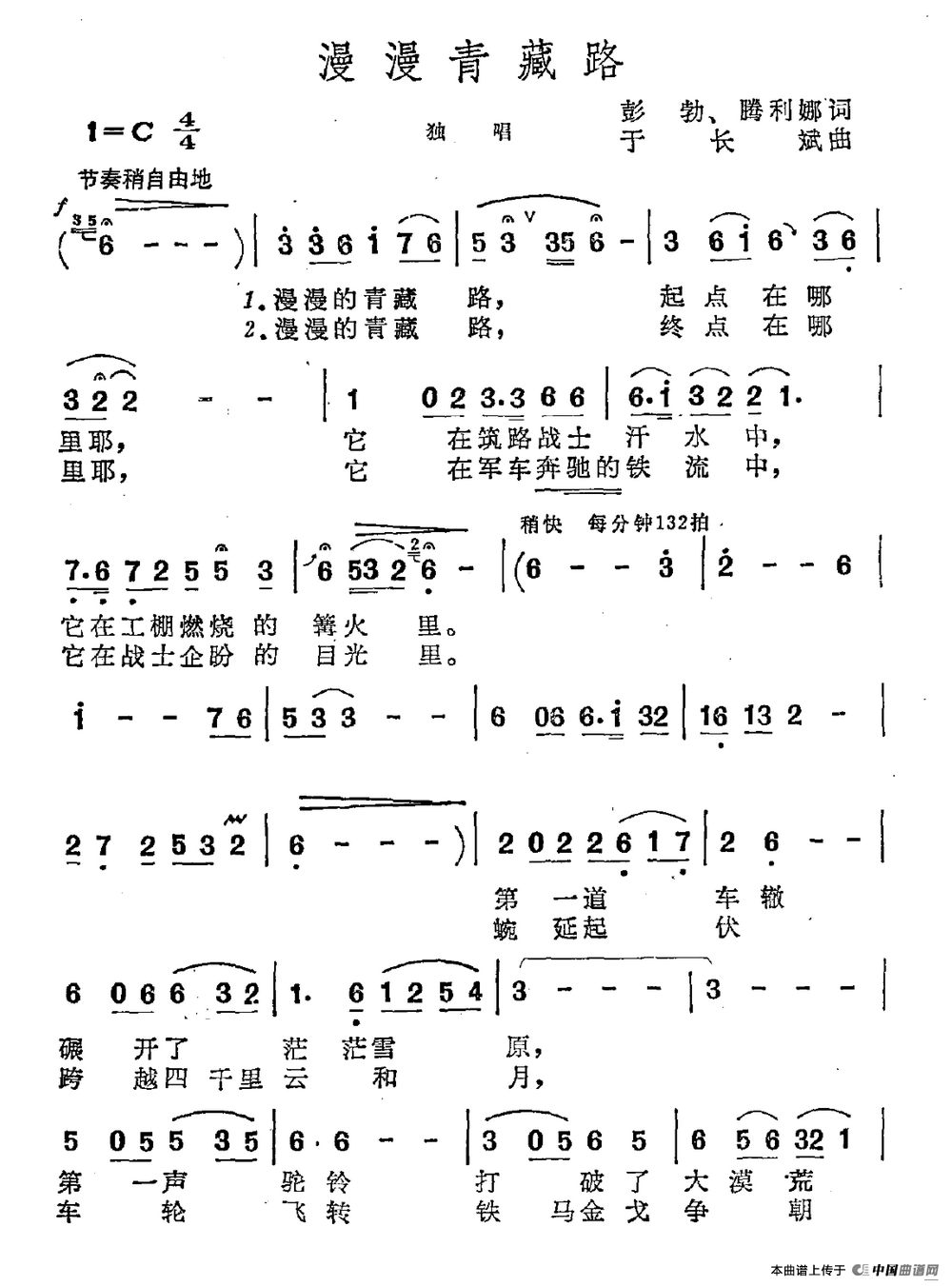 漫漫青藏路(1)_原文件名：漫漫青藏路.png