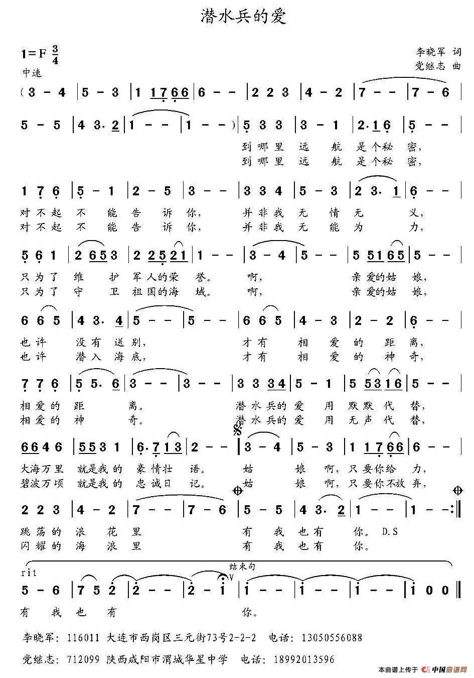 潜水兵的爱 (1)_原文件名：1.jpg