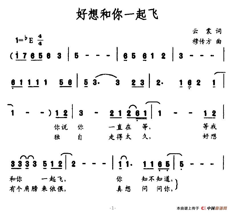 好想和你一起飞(1)_原文件名：好想和你一起飞1.jpg