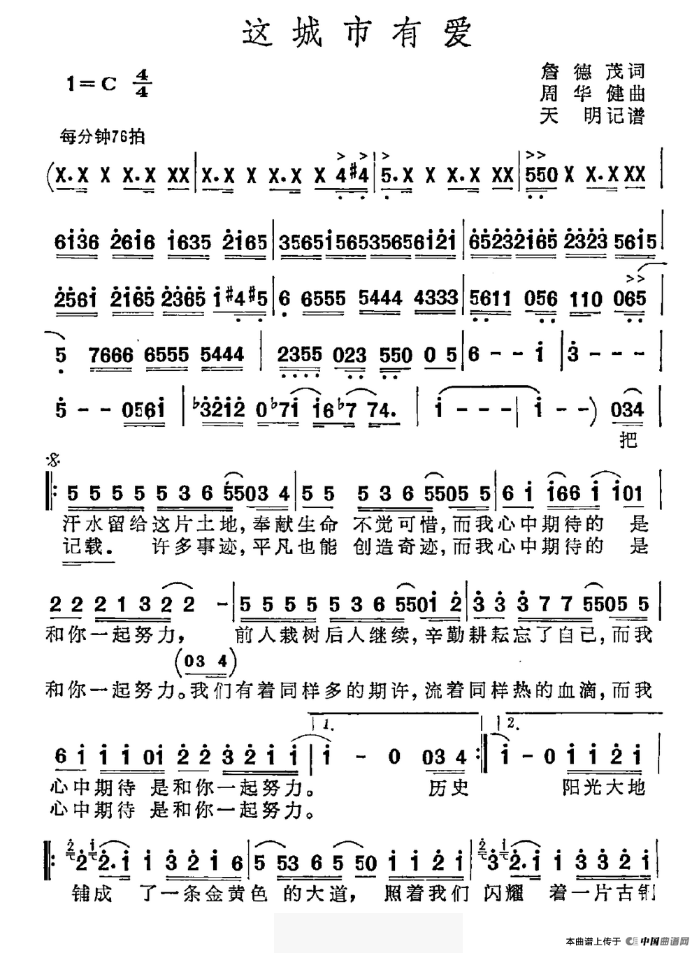 这城市有爱(1)_原文件名：这城市有爱.png