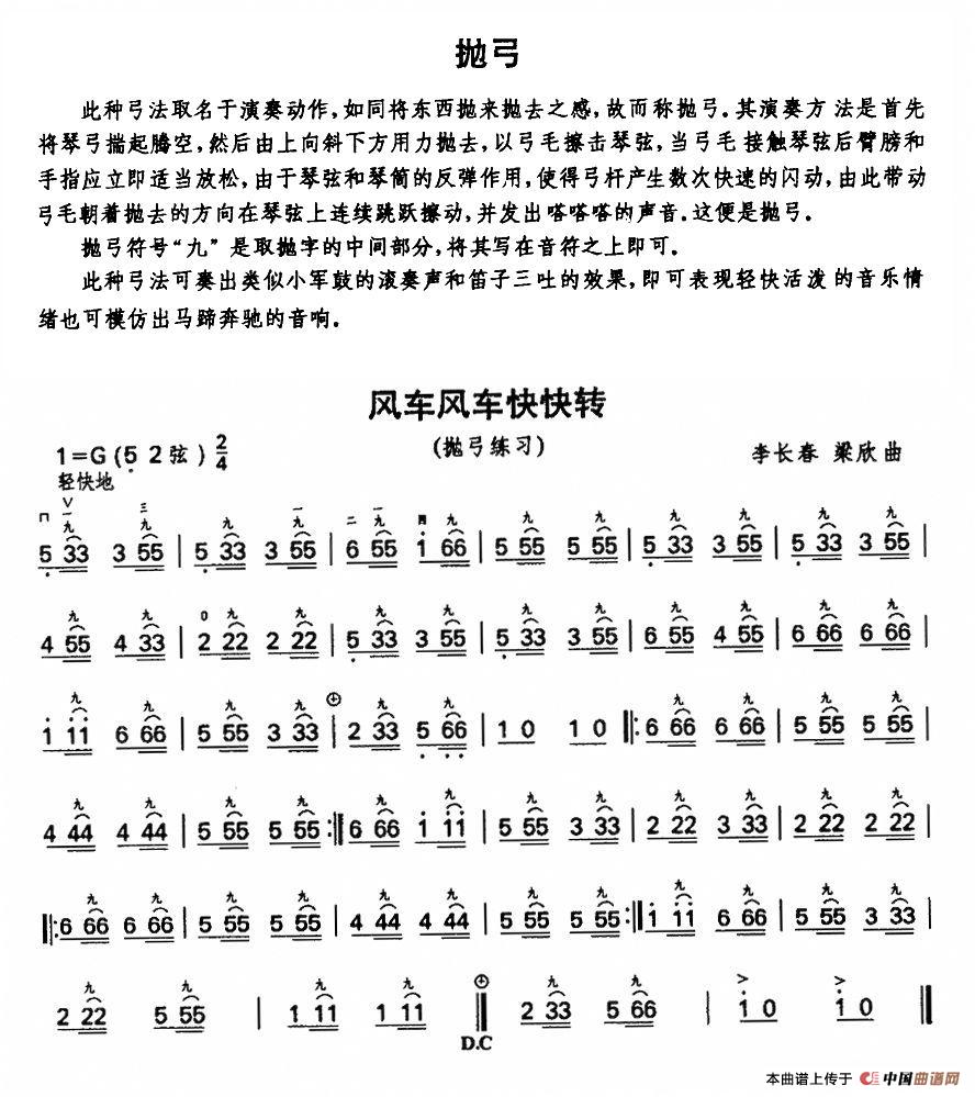 风车风车快快转（抛弓练习曲）(1)_原文件名：1.jpg