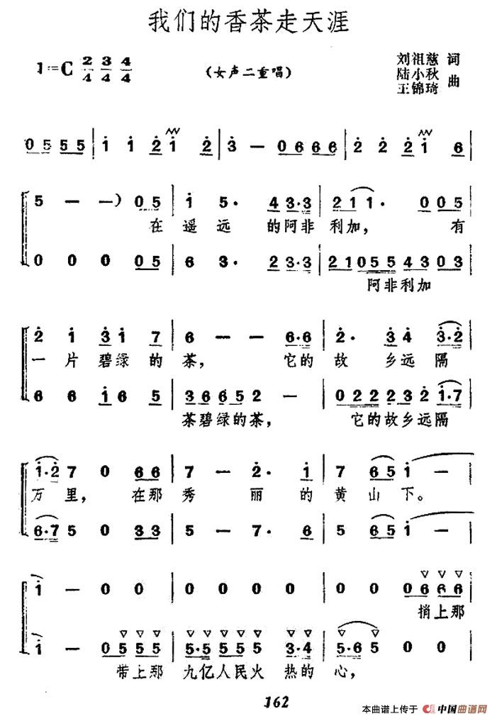 我们的茶香走天涯(1)_原文件名：000162.jpg