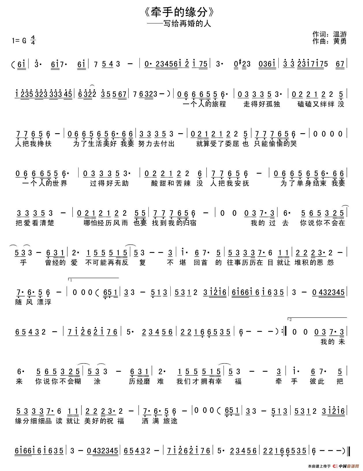 牵手的缘分（写给再婚的人）(1)_原文件名：1.jpg