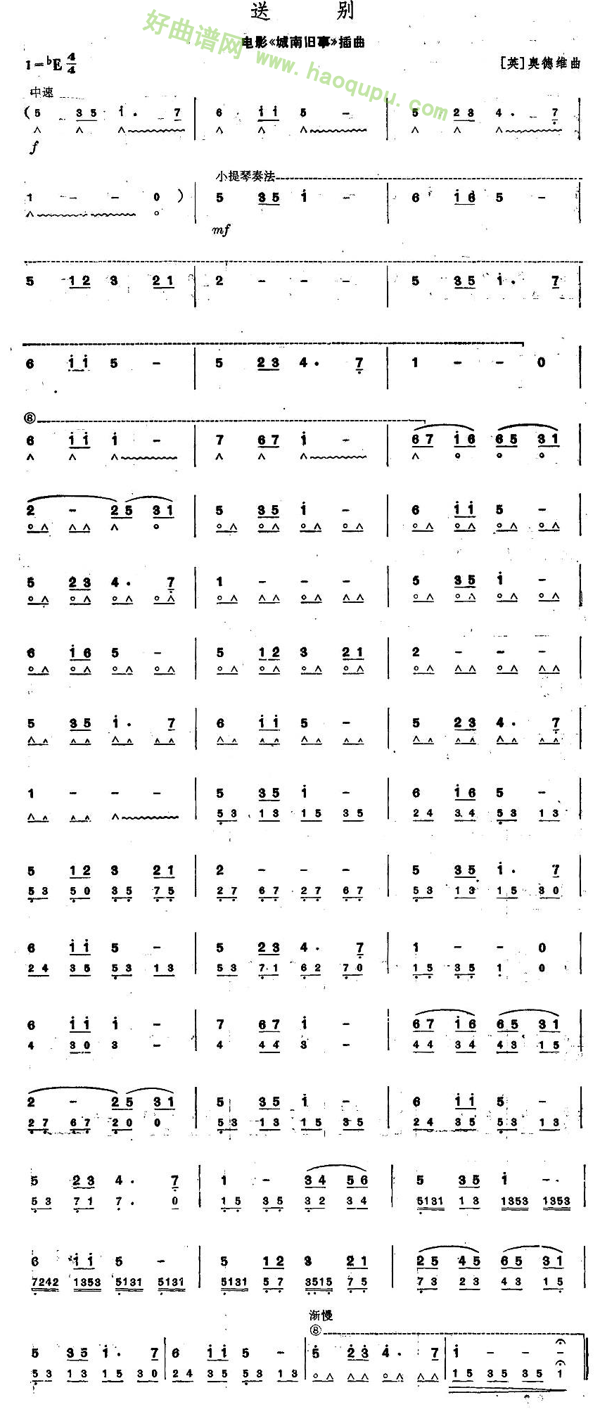 《送别》 （电影《城南旧事》插曲）口琴简谱第1张