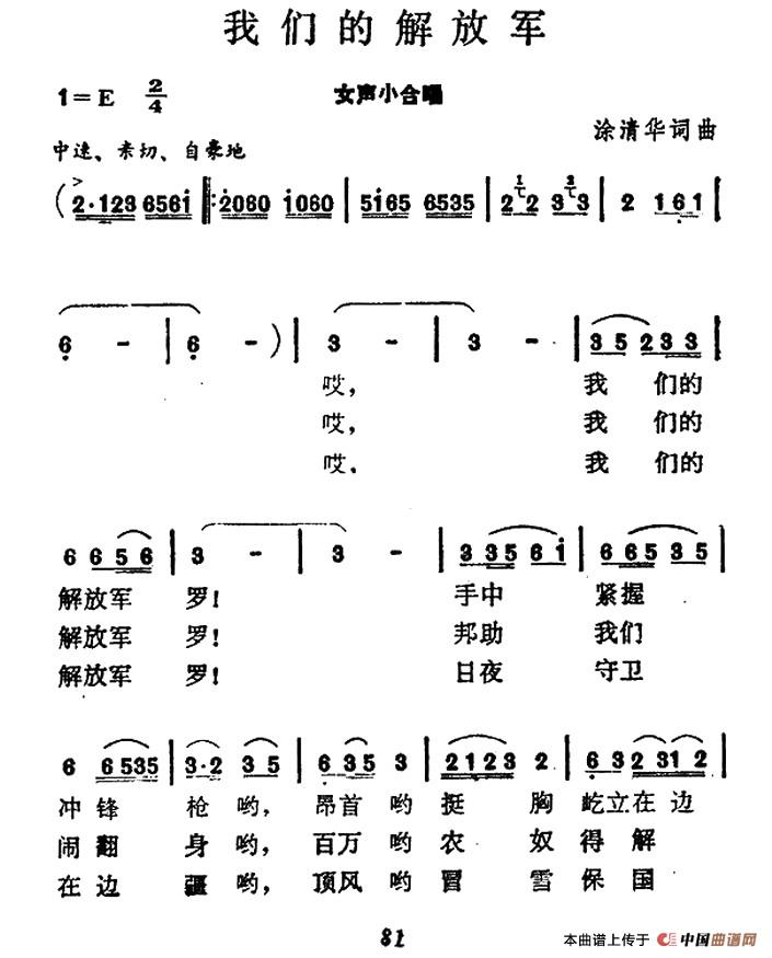 我们的解放军(1)_原文件名：000081.jpg