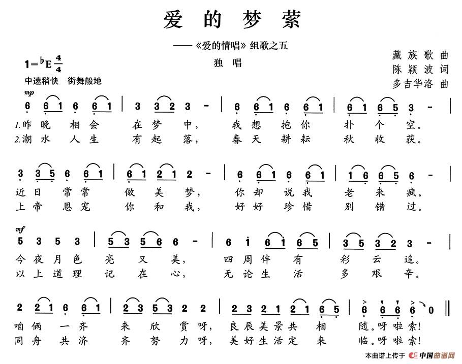 爱的梦萦(1)_原文件名：rm71.jpg