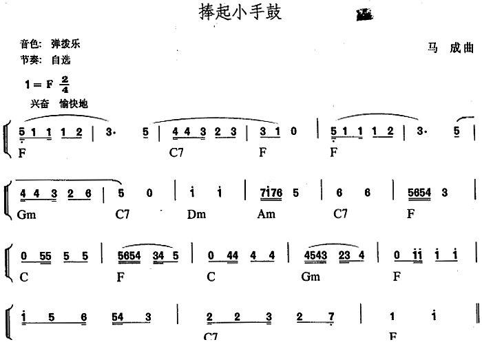 [目连戏]九如歌（莆仙目连戏选段）曲谱