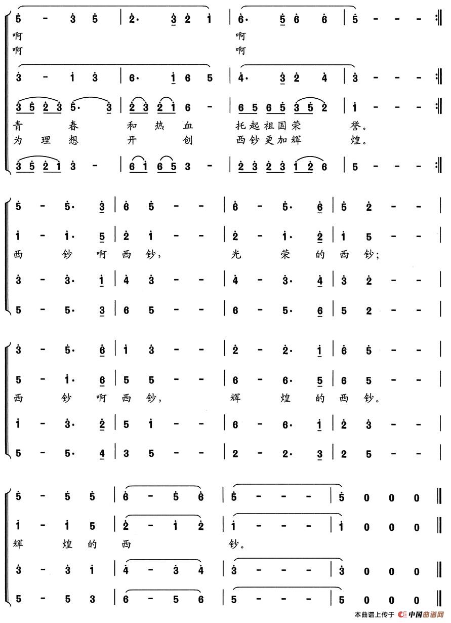 赞美西钞（组歌联唱）一、走向辉煌(1)_原文件名：a46.jpg