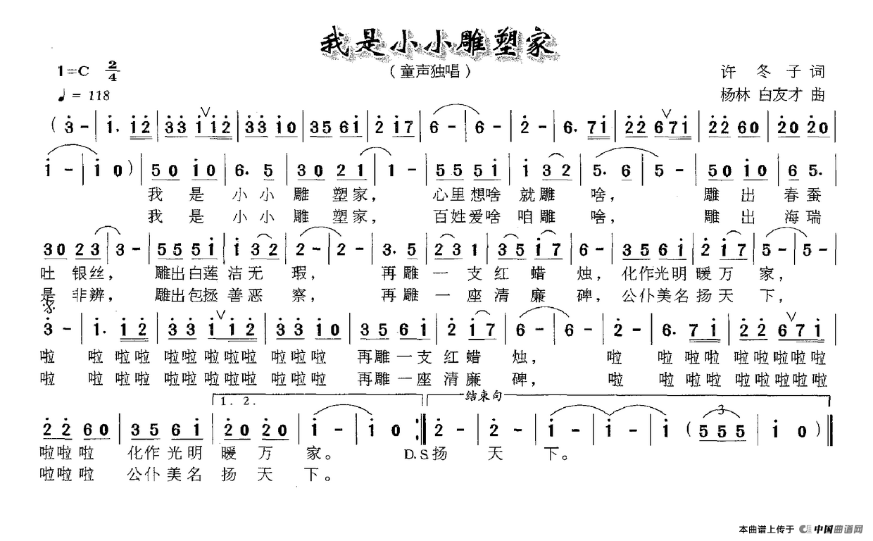 我是小小雕塑家(1)_原文件名：我是小小雕塑家.png