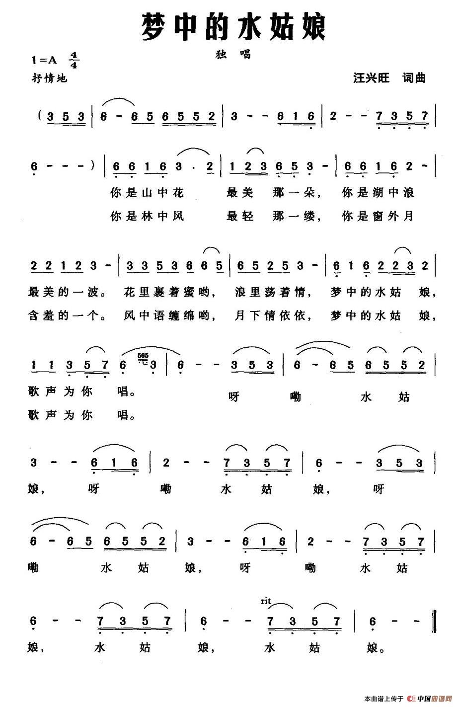 梦中的水姑娘(1)_原文件名：001 (1).jpg