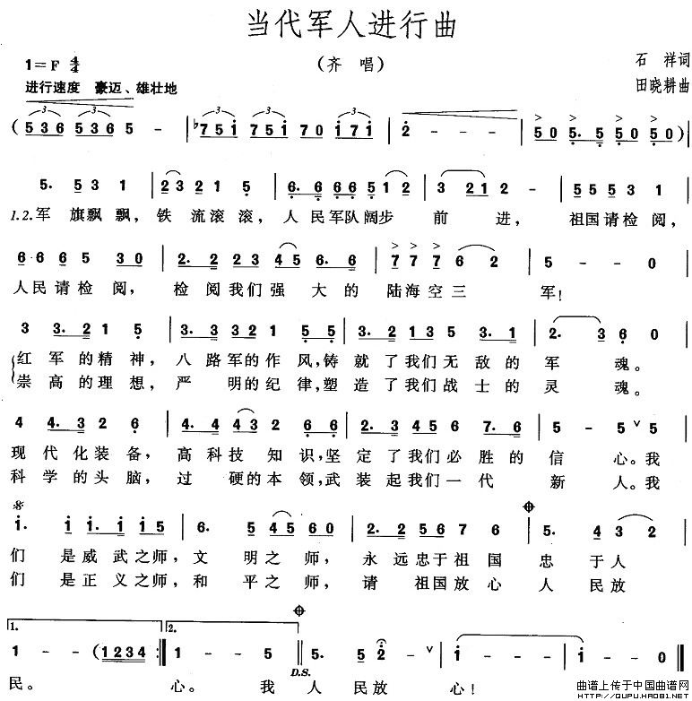 当代军人进行曲(1)_原文件名：当代军人进行曲1.jpg