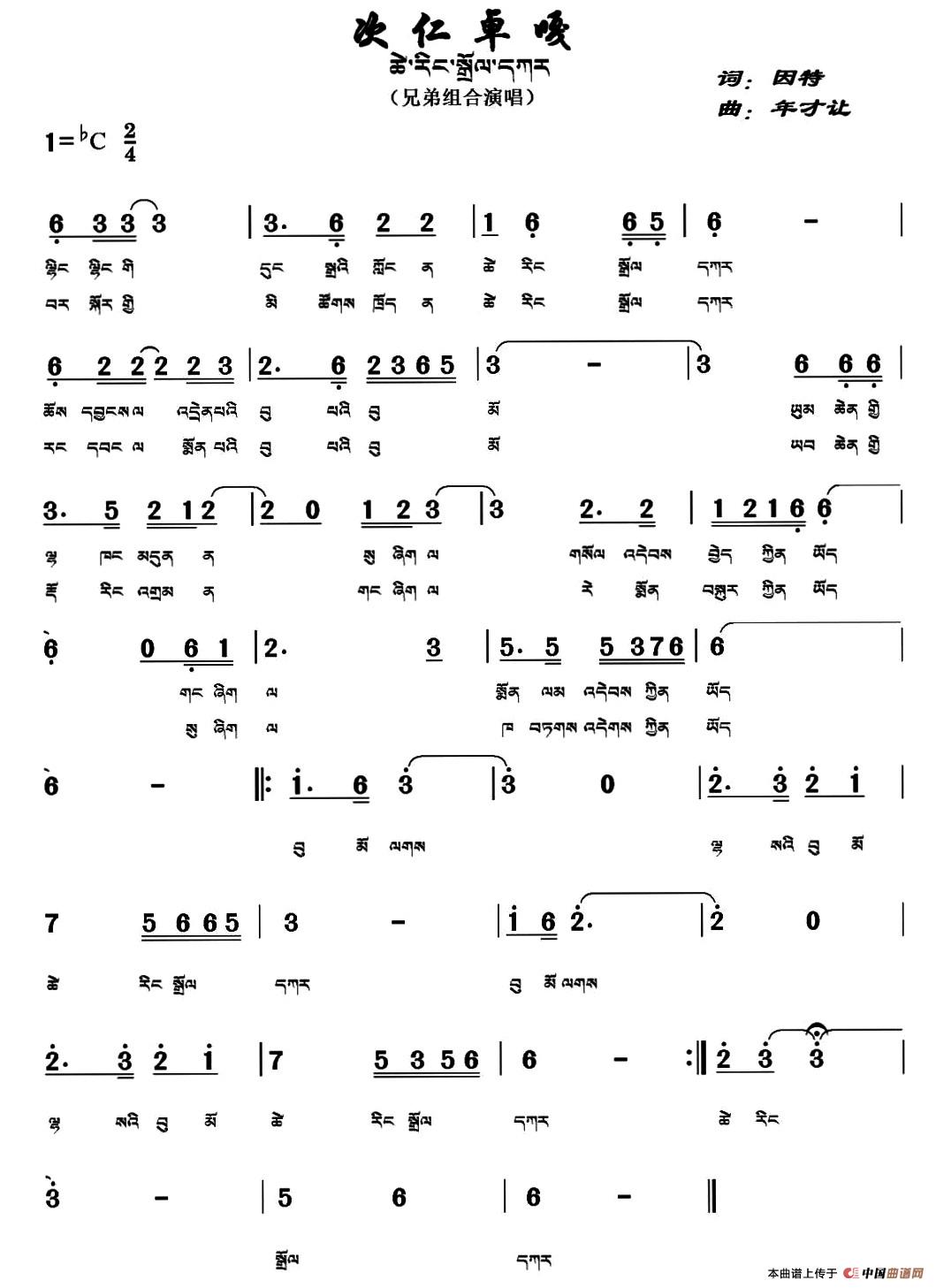 次仁卓嘎（藏文版）(1)_原文件名：1.jpg