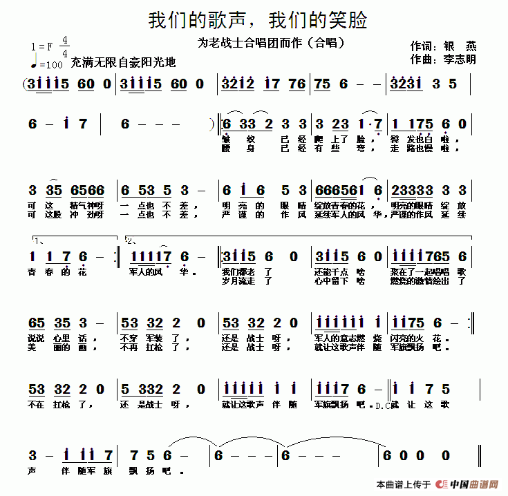 我们的歌声，我们的笑脸(1)_原文件名：111.gif