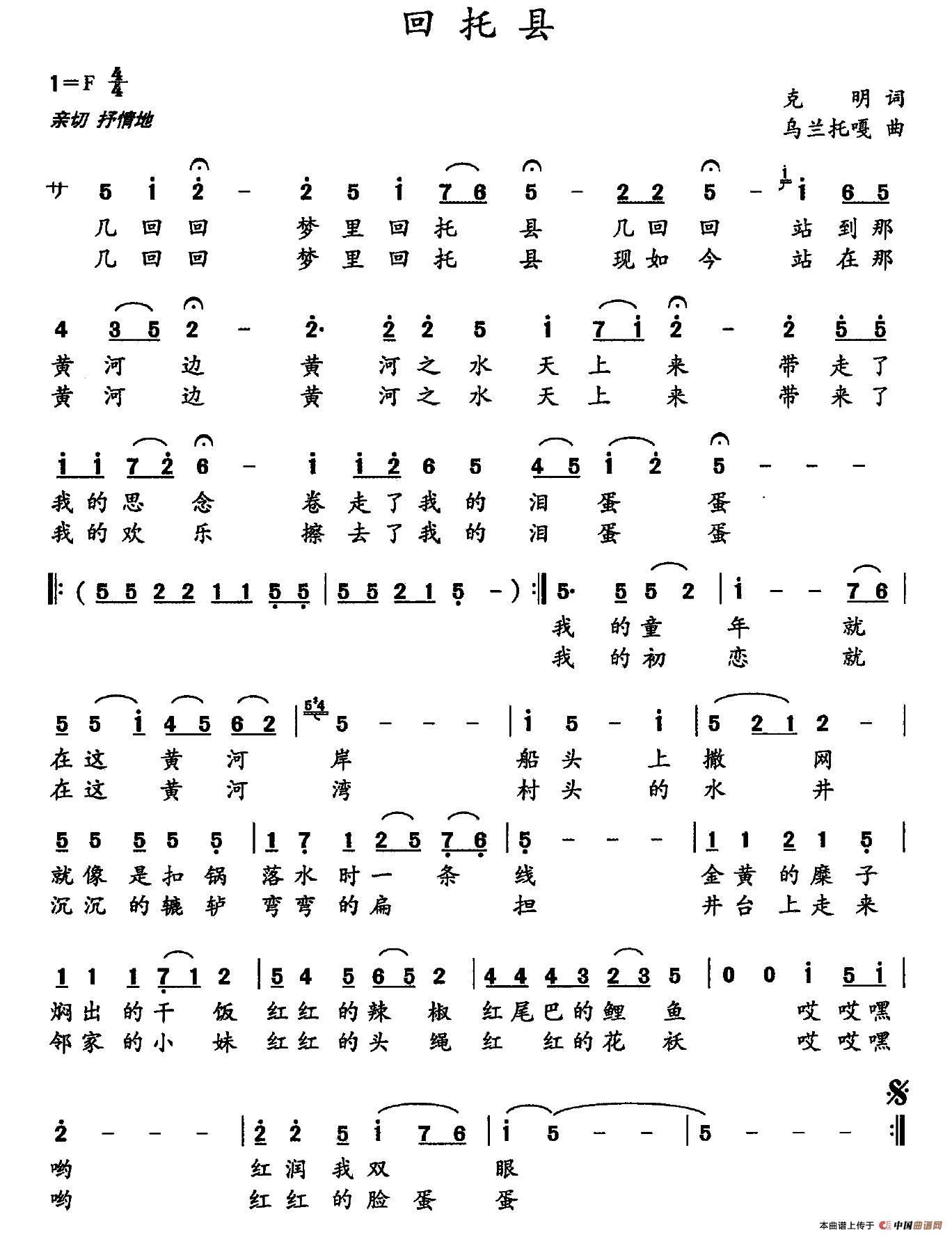 回托县(1)_原文件名：001 (10).jpg