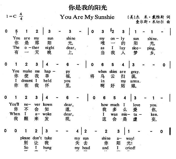 [美]You Are My Sunshie＿[美]You Are My Sunshie简谱