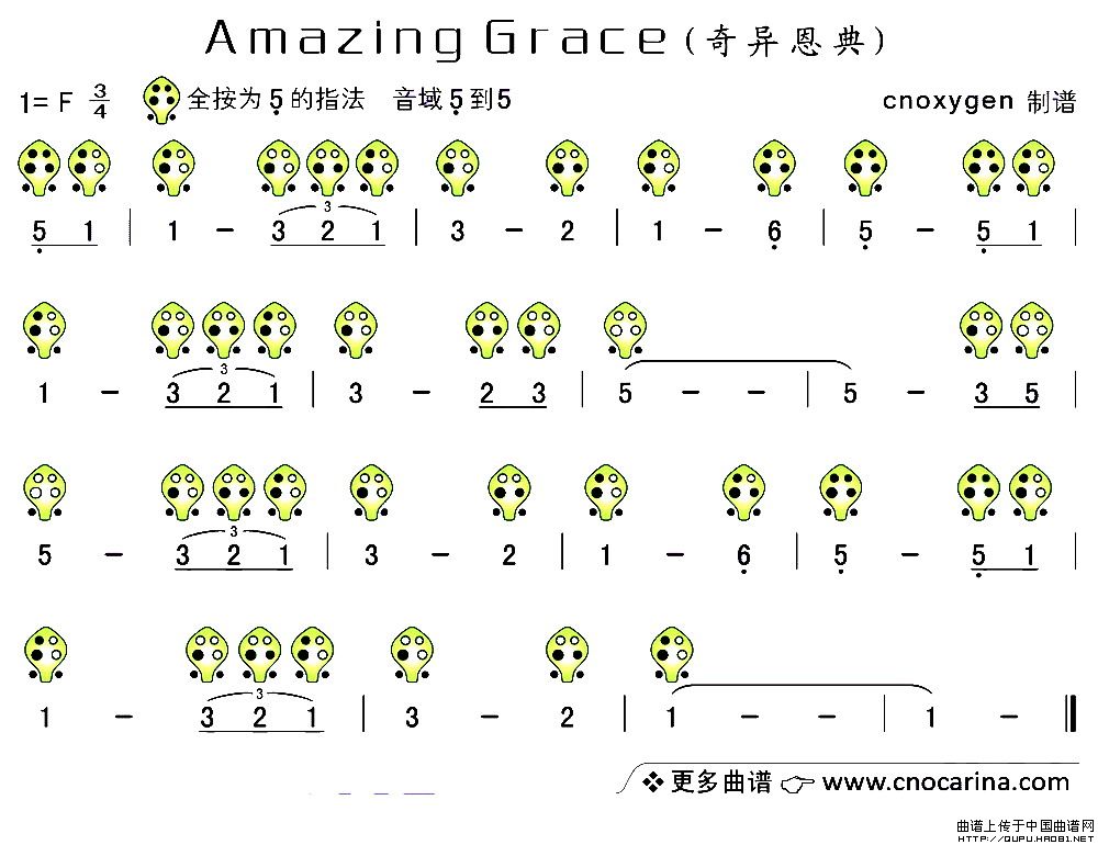 Amazing Grace（奇异恩典）（陶笛谱）(1)_原文件名：Amazing Grace1.jpg