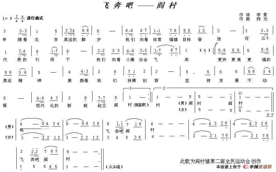 飞奔吧，阎村(1)_原文件名：48飞奔吧，阎村.jpg