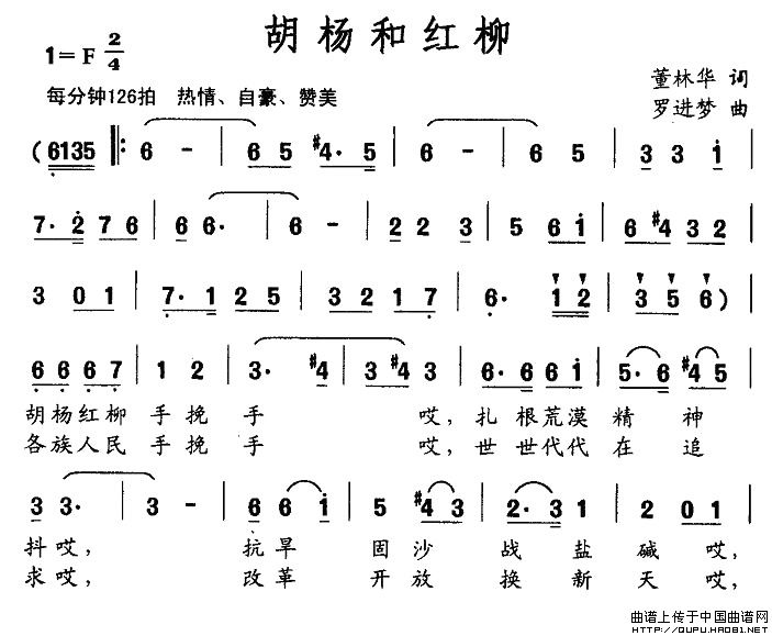 胡杨和红柳(1)_原文件名：胡杨和红柳1.jpg